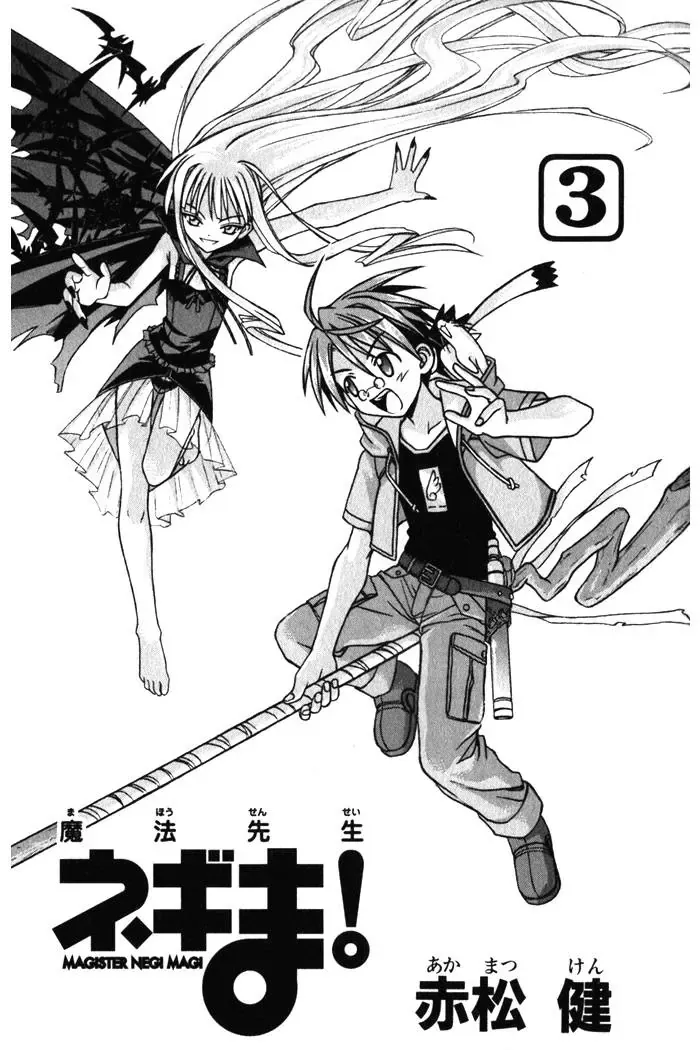 mahou sensei negima! Chapter 16 - Trang 6