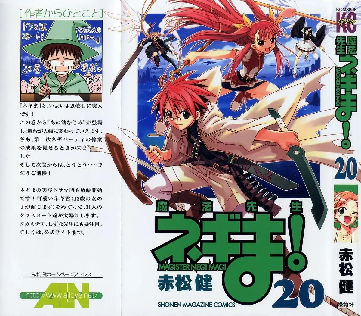 Mahou Sensei Negima Chapter 178 - Trang 3