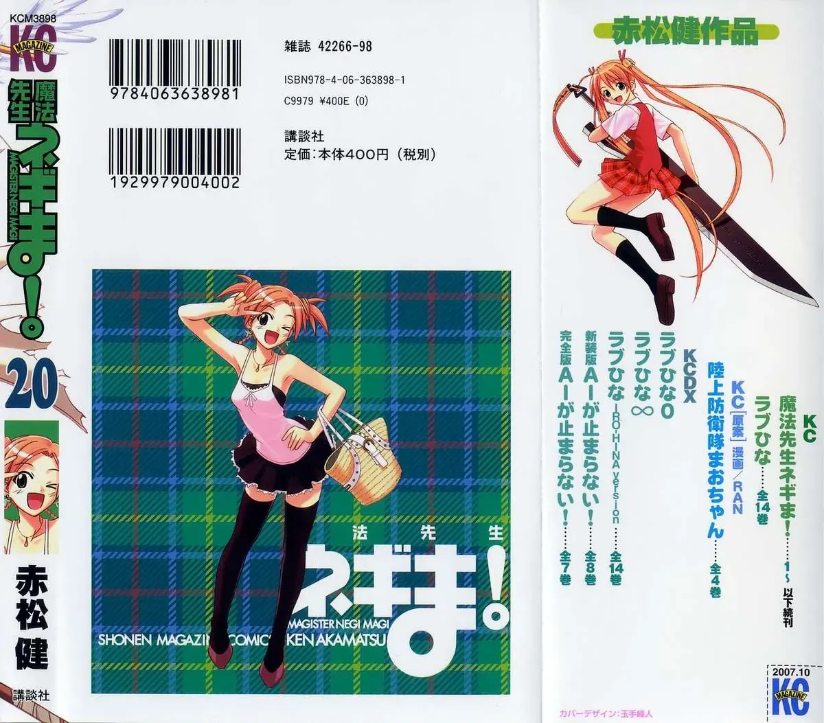 Mahou Sensei Negima Chapter 178 - Trang 4