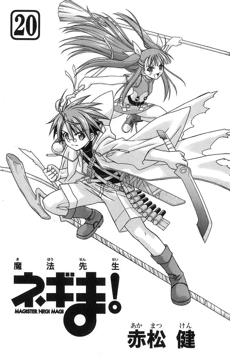 Mahou Sensei Negima Chapter 178 - Trang 5