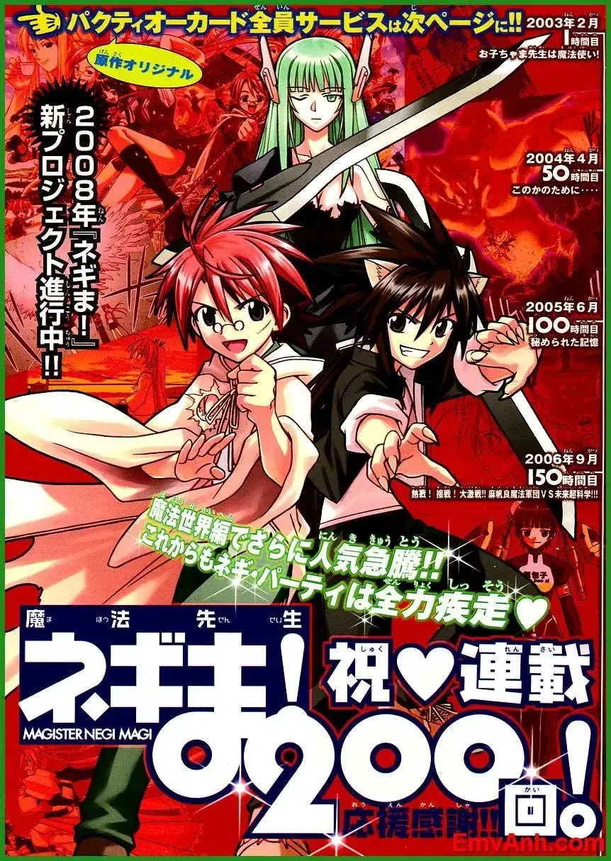 mahou sensei negima! Chapter 200 - Trang 3