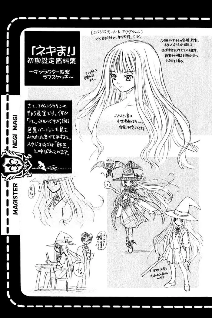 mahou sensei negima! Chapter 25 - Trang 19