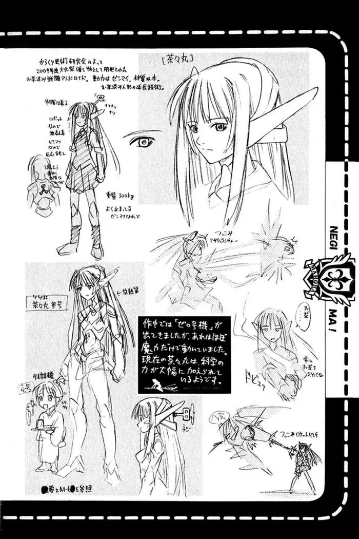 mahou sensei negima! Chapter 25 - Trang 20