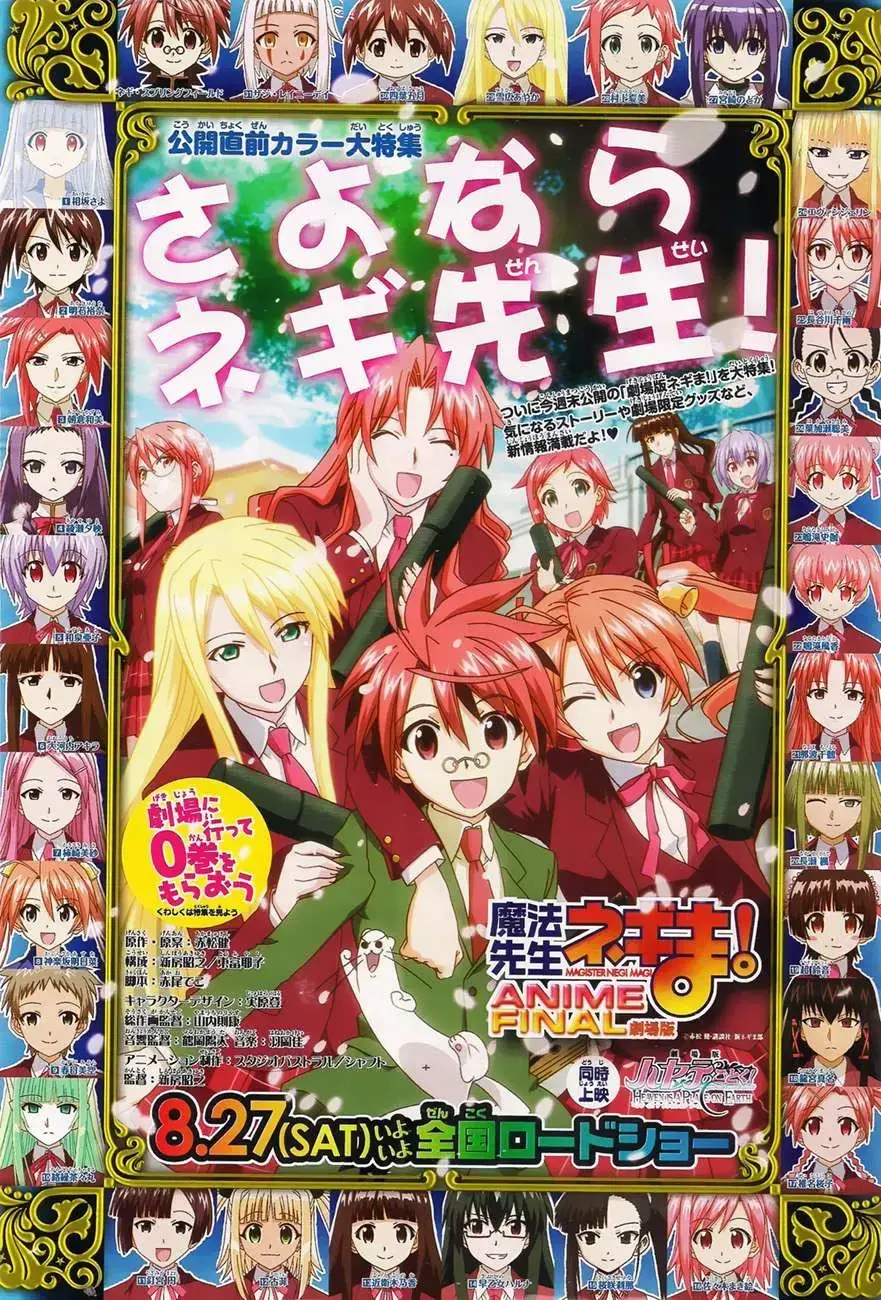 mahou sensei negima! Chapter 335 - Trang 19