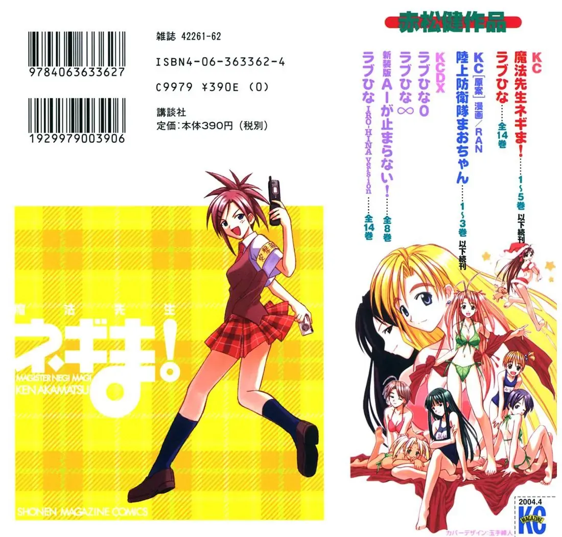 mahou sensei negima! Chapter 35 - Trang 3
