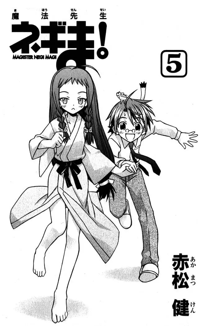 mahou sensei negima! Chapter 35 - Trang 6