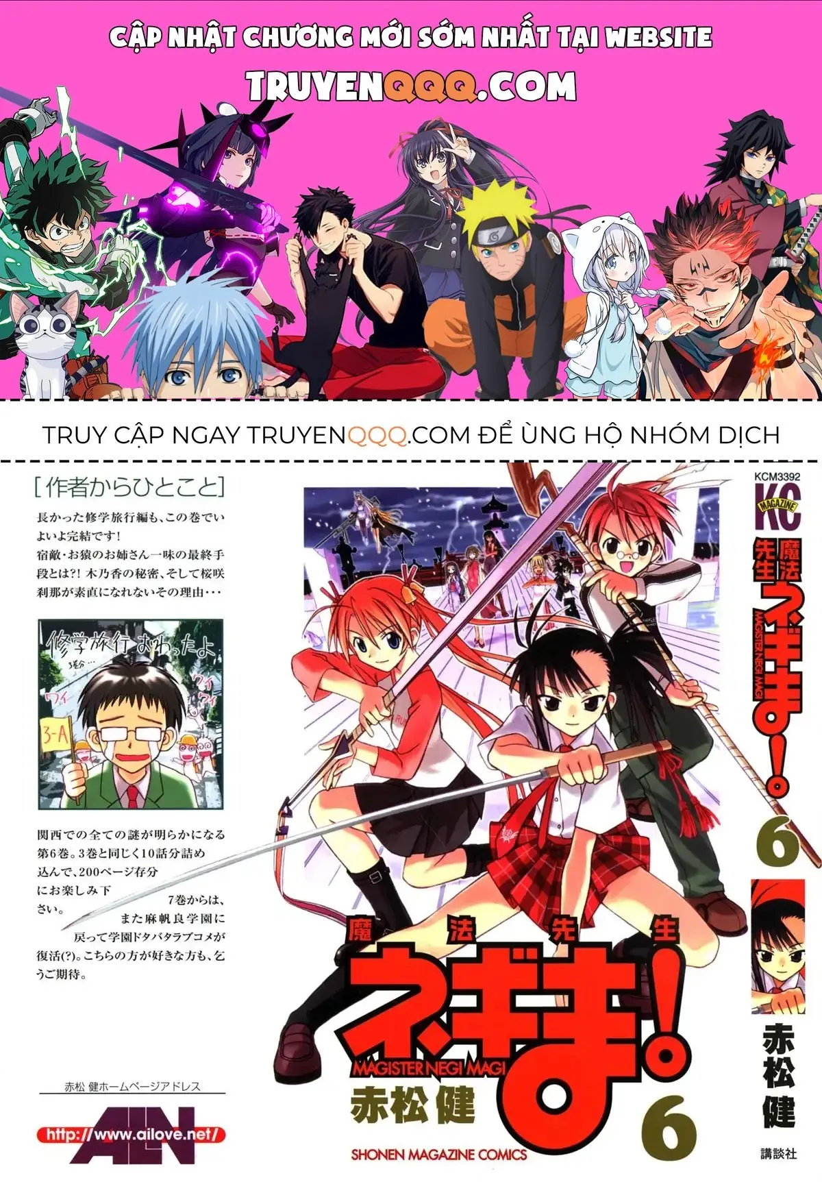 mahou sensei negima! Chapter 44 - Trang 2