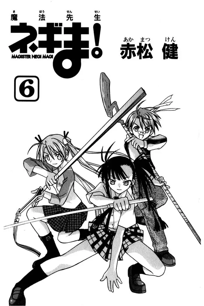 mahou sensei negima! Chapter 44 - Trang 6