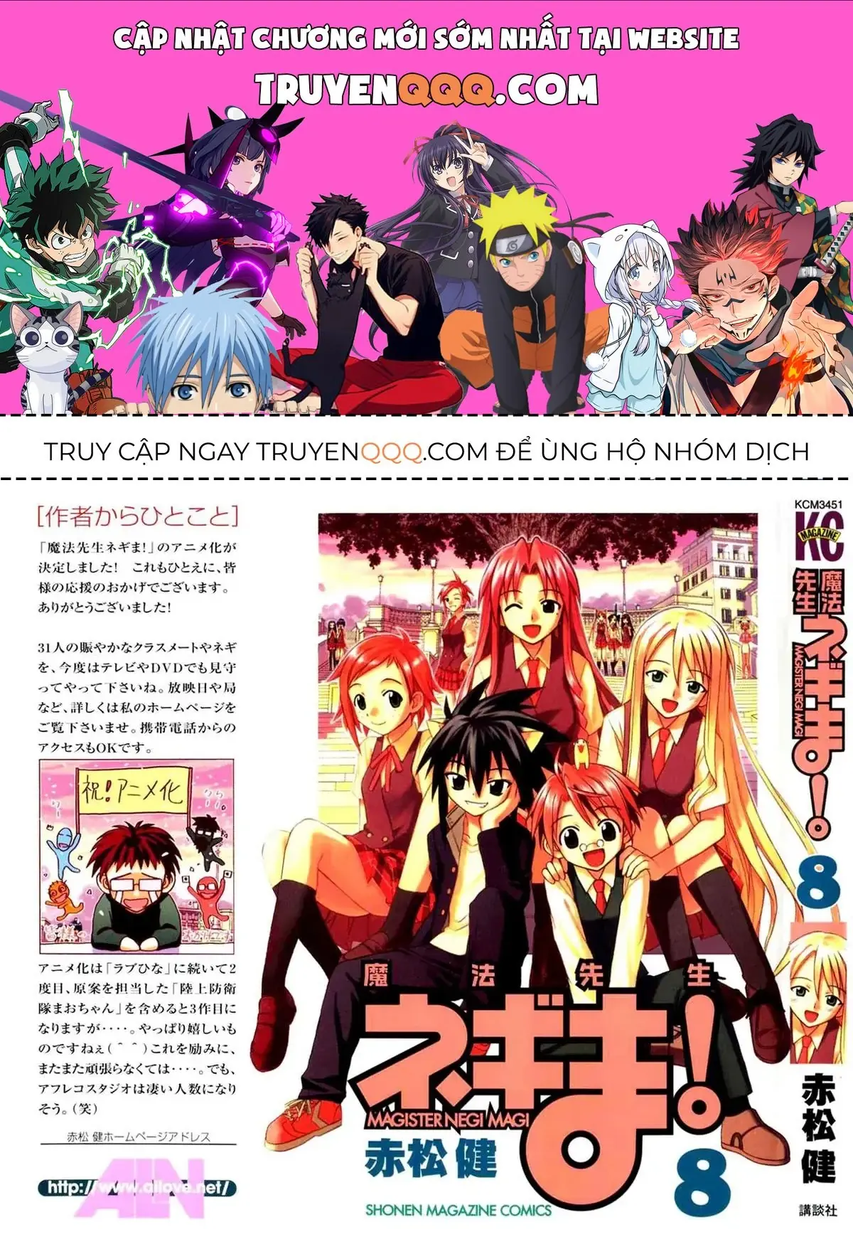 mahou sensei negima! Chapter 63 - Trang 2