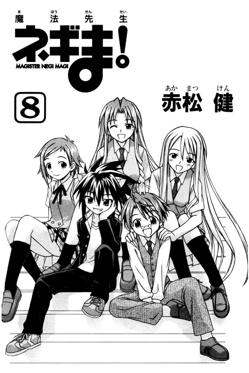 mahou sensei negima! Chapter 63 - Trang 6