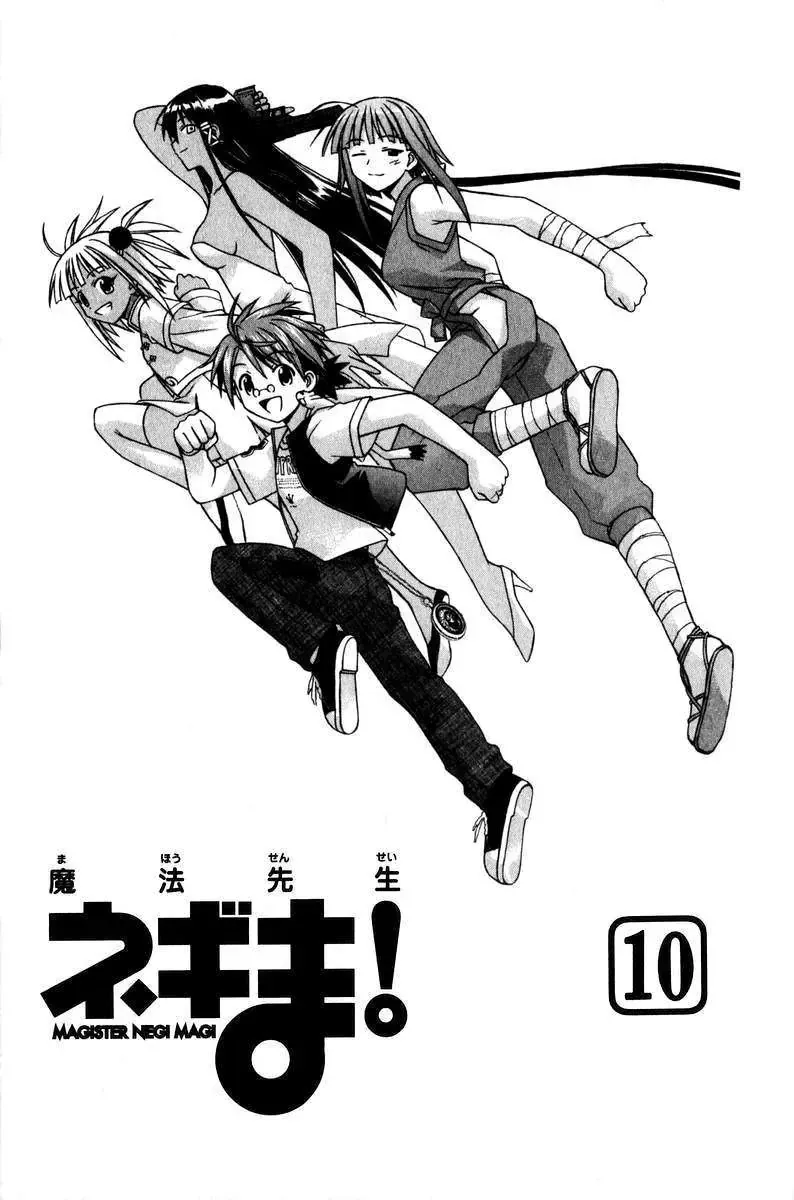 Mahou Sensei Negima Chapter 81 - Trang 6