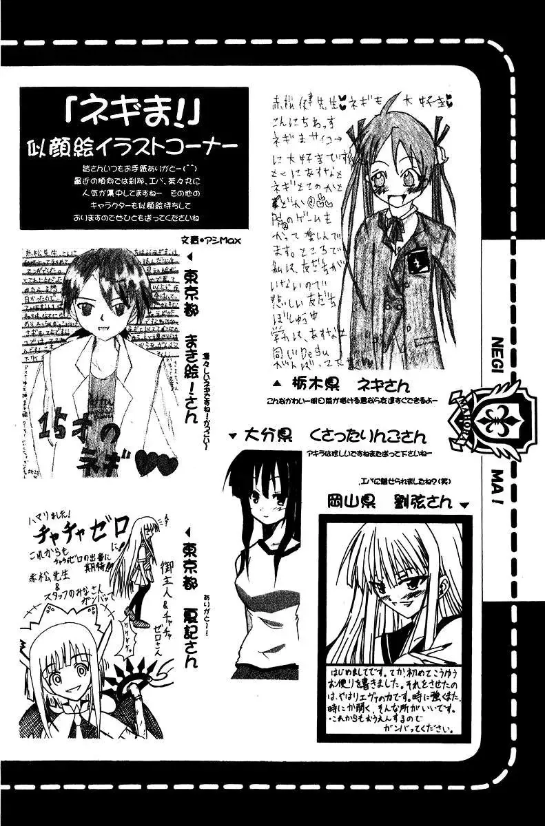 mahou sensei negima! Chapter 89 - Trang 21