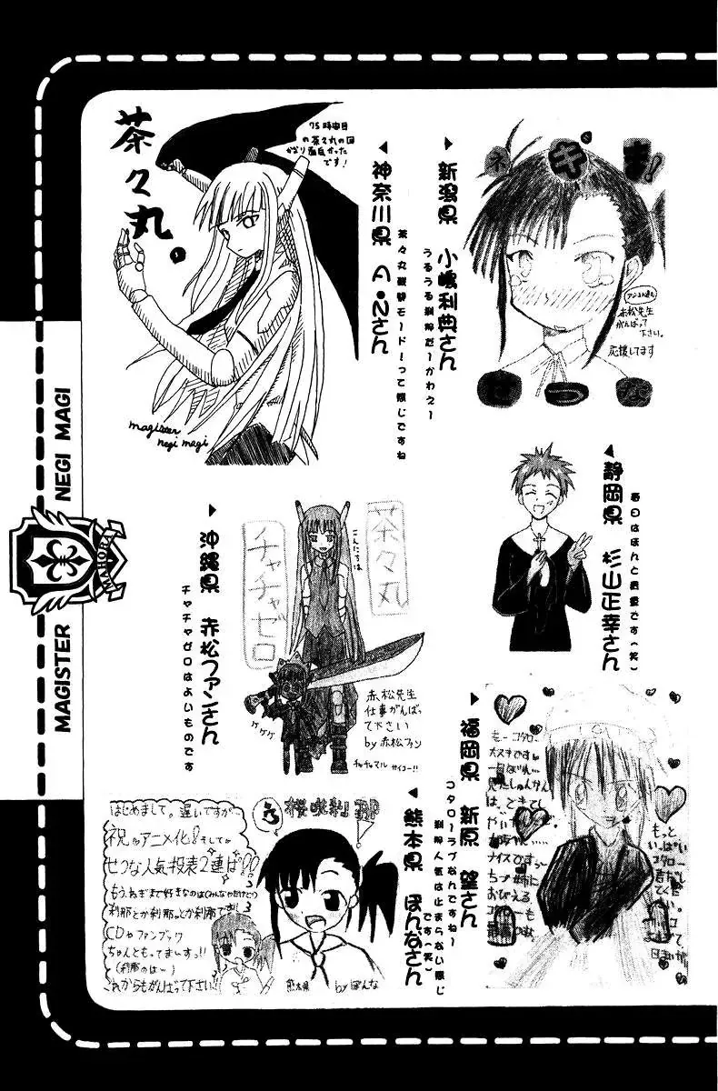 mahou sensei negima! Chapter 89 - Trang 22