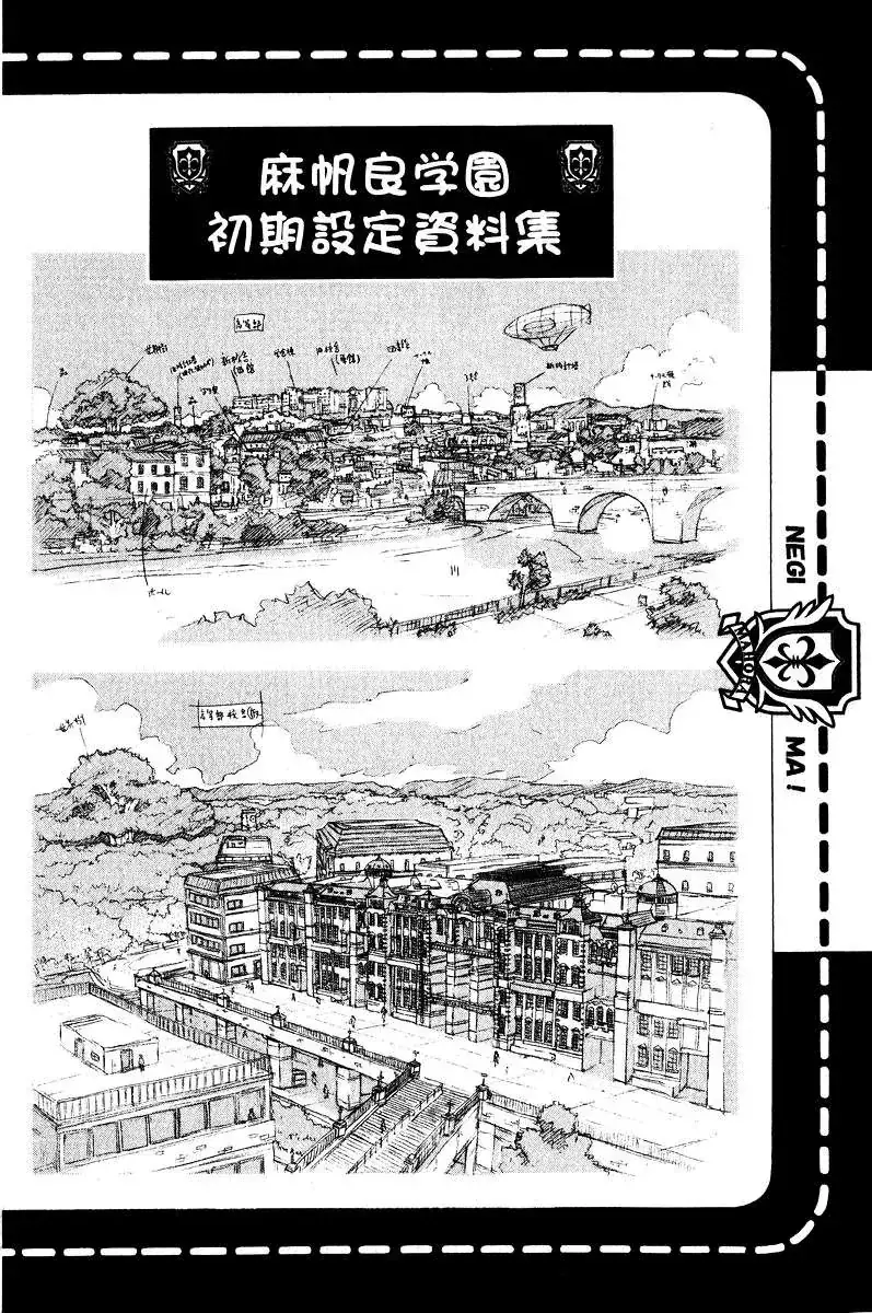 mahou sensei negima! Chapter 89 - Trang 23