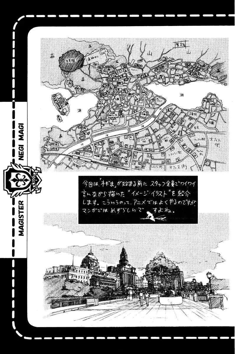mahou sensei negima! Chapter 89 - Trang 24