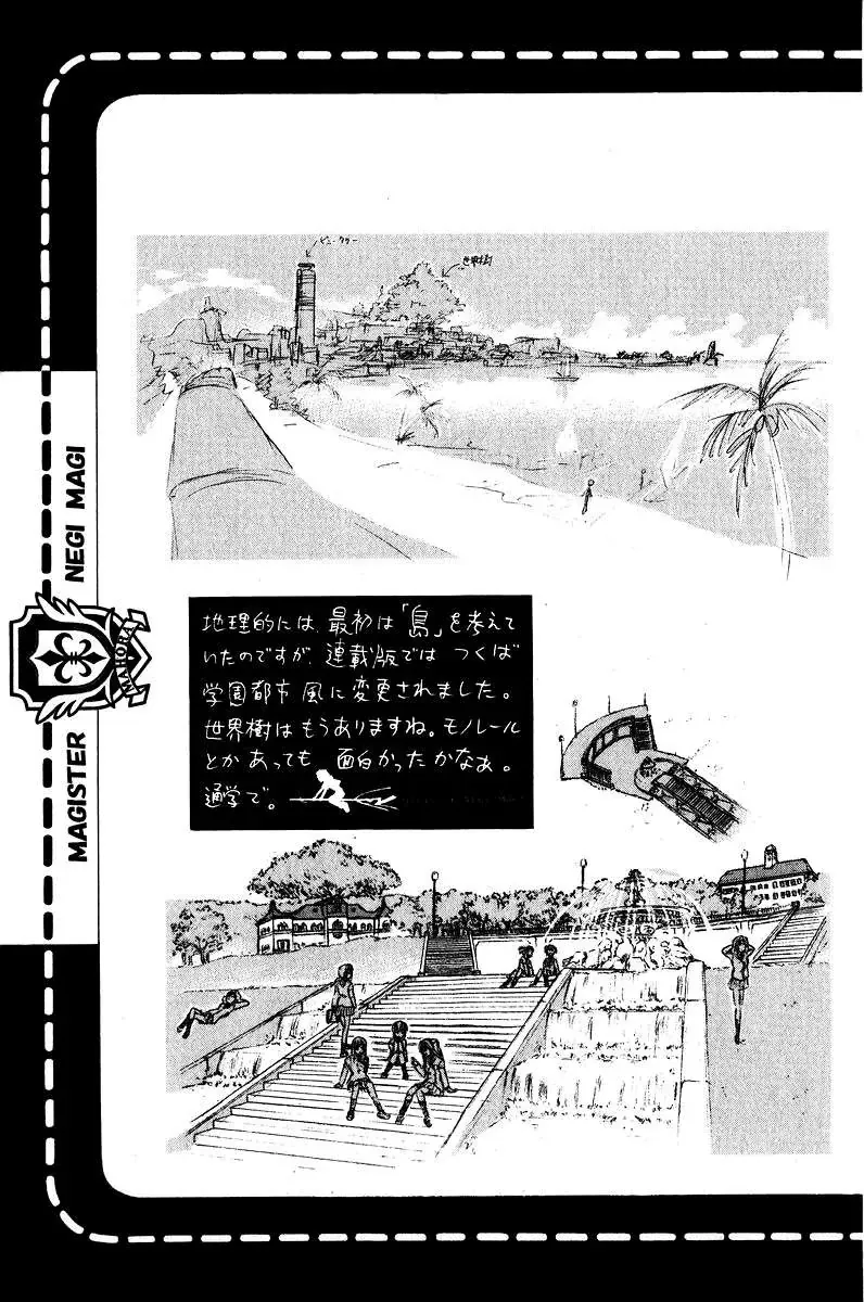 mahou sensei negima! Chapter 89 - Trang 26