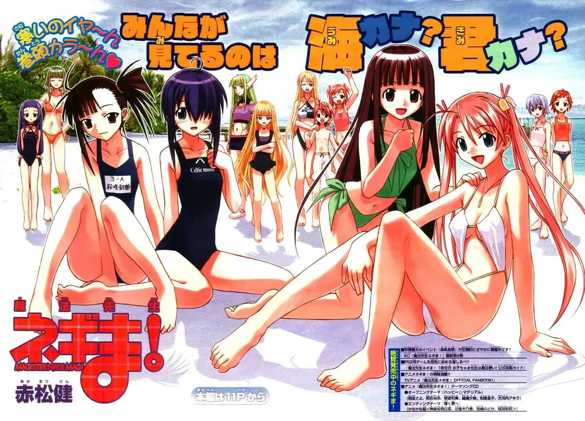 mahou sensei negima! Chapter 89 - Trang 39