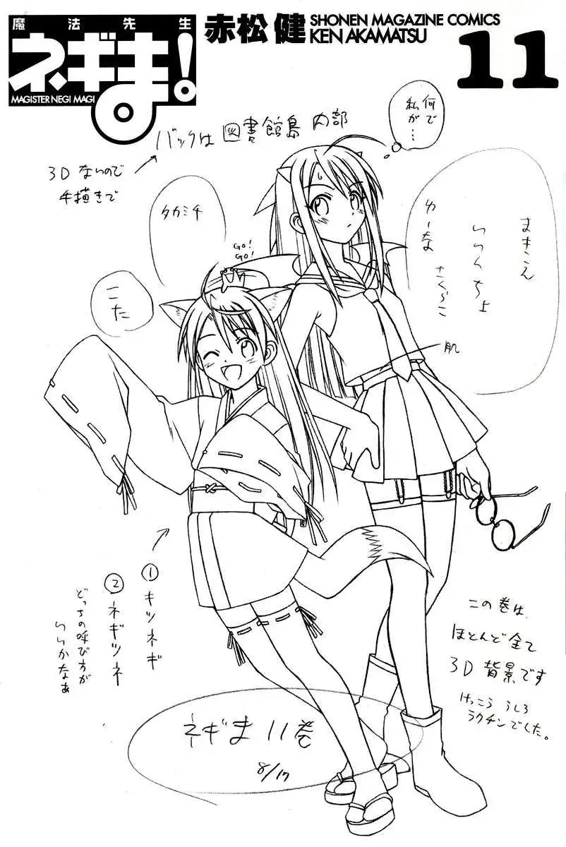 Mahou Sensei Negima Chapter 90 - Trang 4