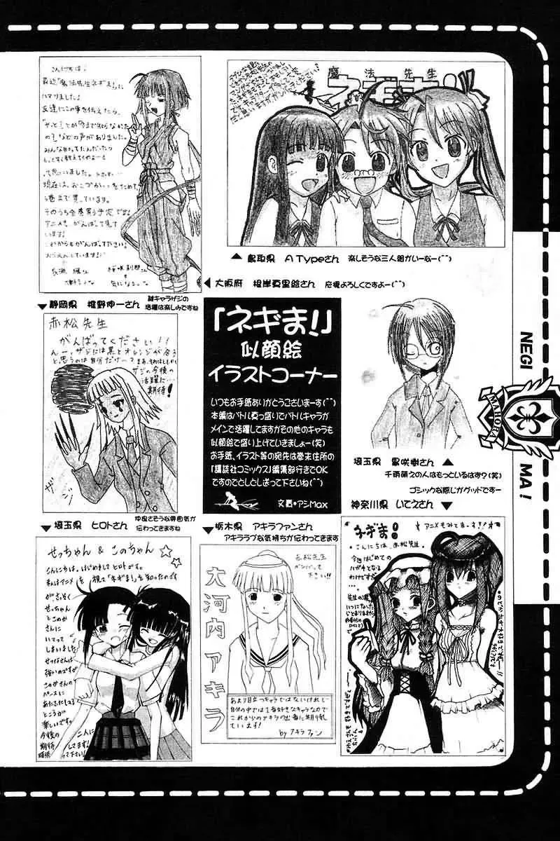 mahou sensei negima! Chapter 99 - Trang 24