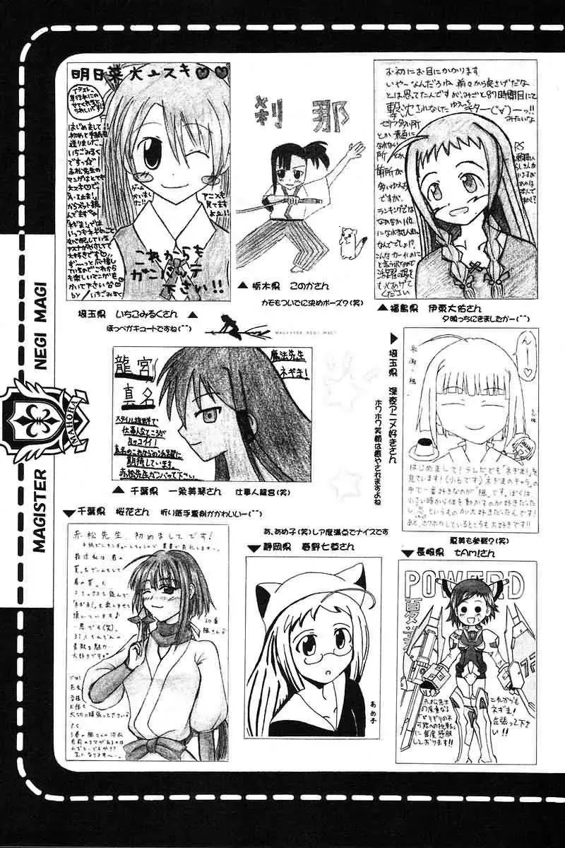 mahou sensei negima! Chapter 99 - Trang 25