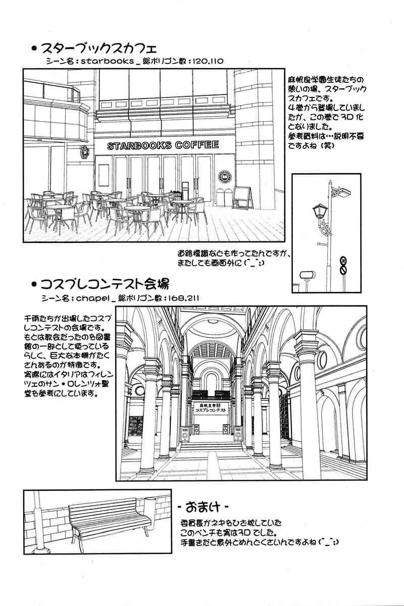 mahou sensei negima! Chapter 99 - Trang 28