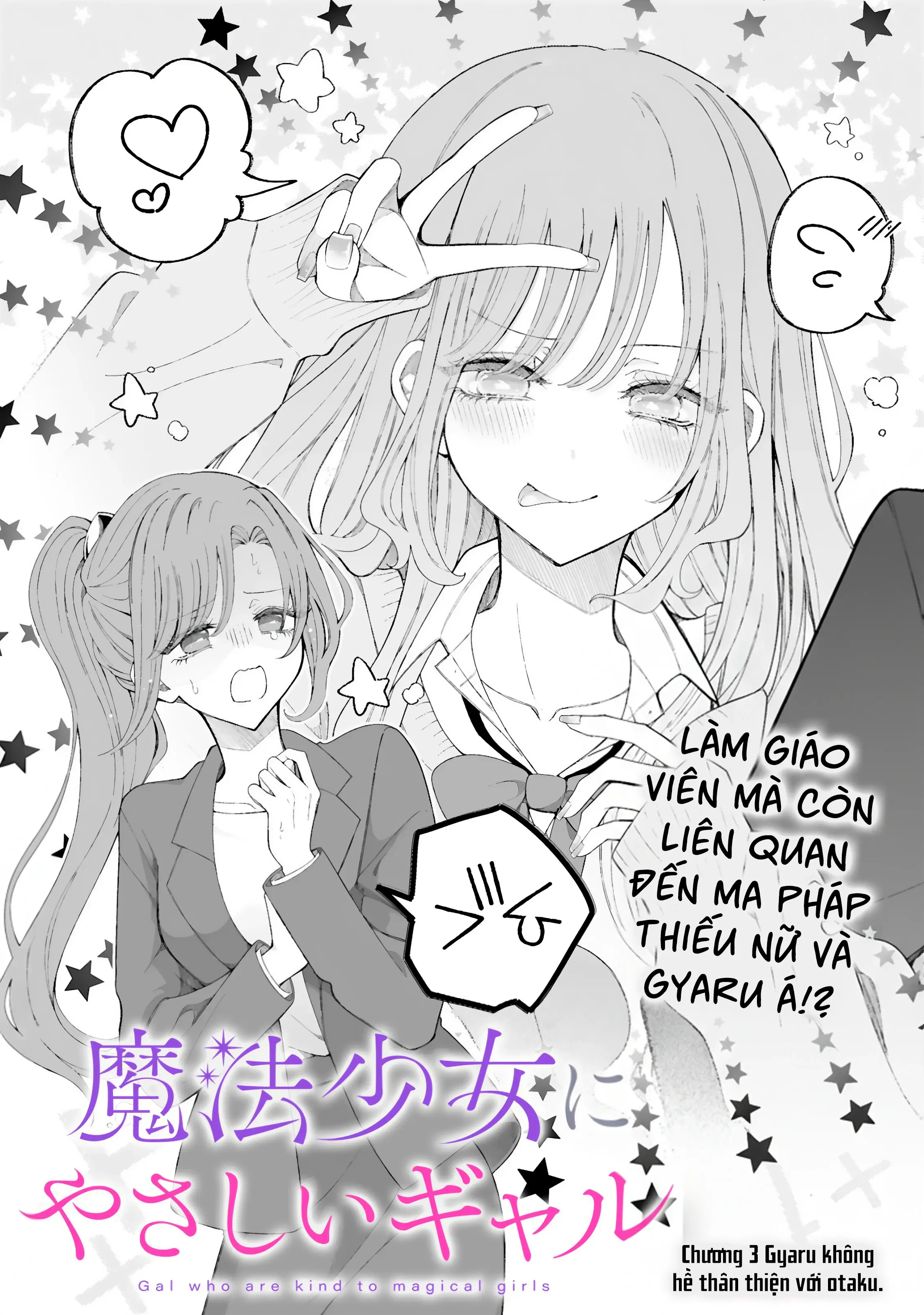 Mahou Shoujo Ni Yasashii Gal Chapter 3 - Trang 3