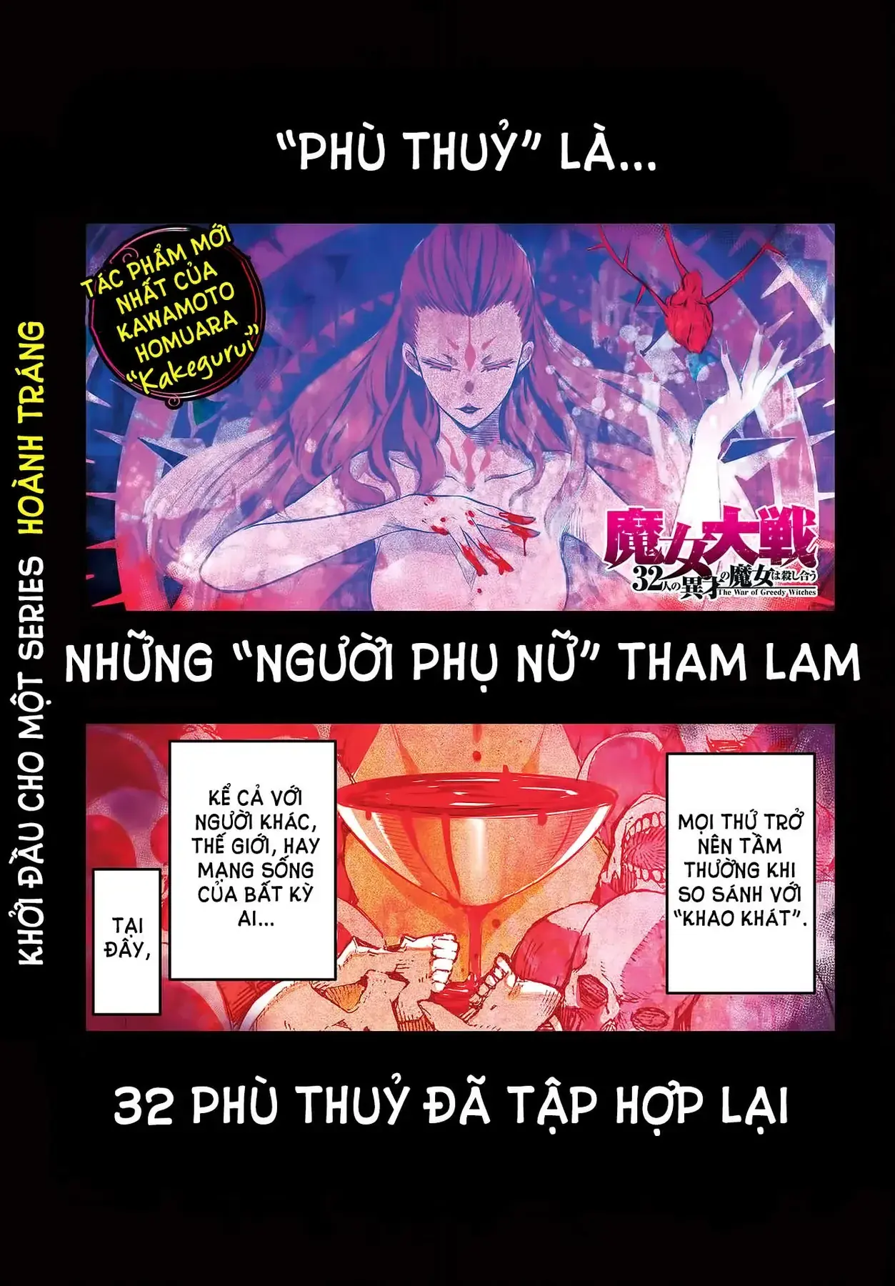 Majo Taisen Chapter 1 - Trang 4
