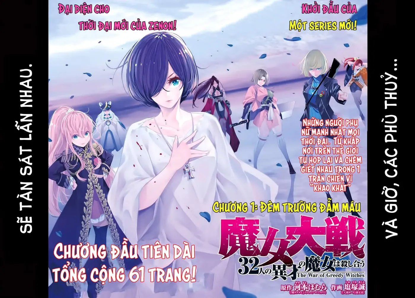 Majo Taisen Chapter 1 - Trang 5
