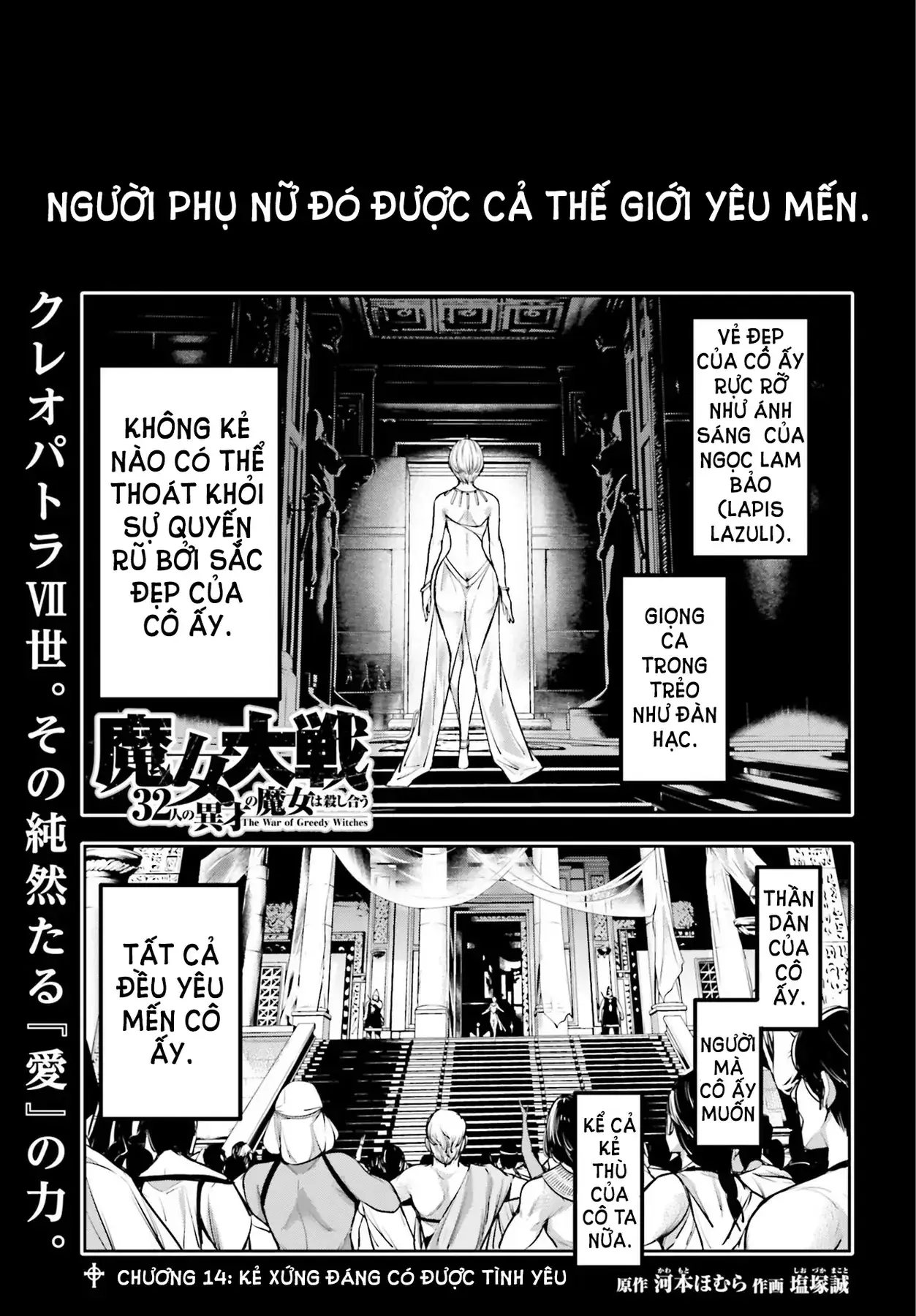 Majo Taisen Chapter 14 - Trang 5