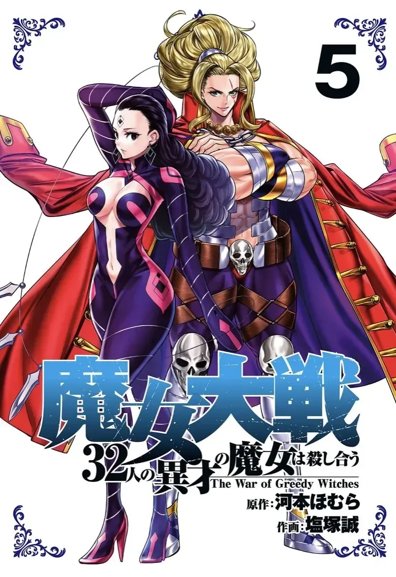 Majo Taisen Chapter 19 - Trang 3