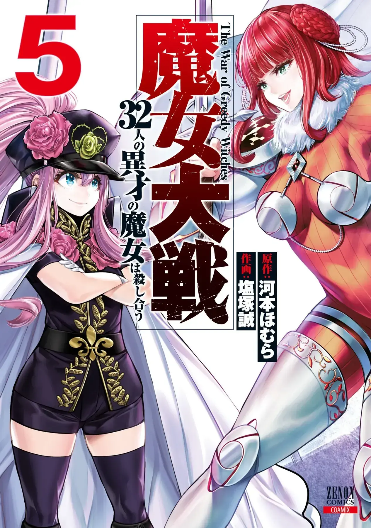Majo Taisen Chapter 19 - Trang 4