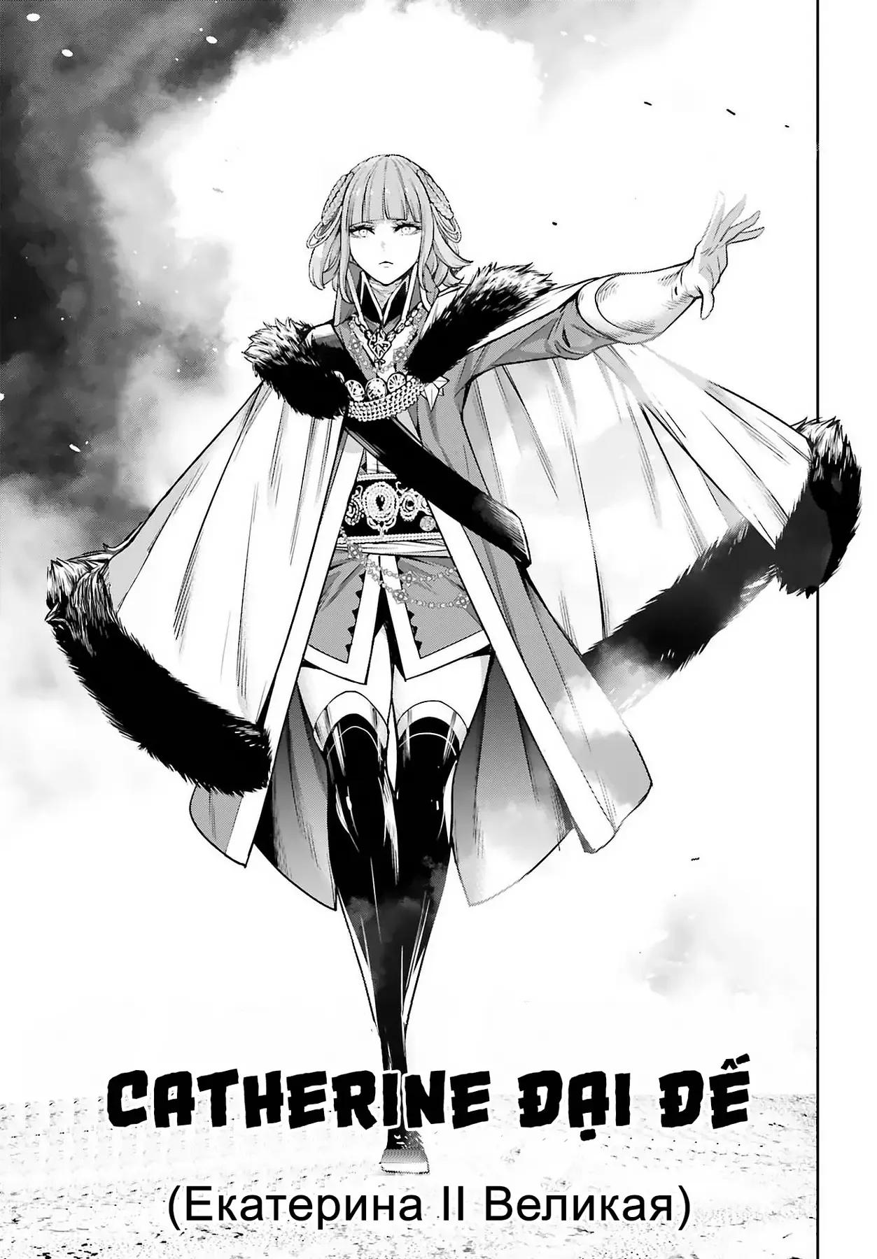 Majo Taisen Chapter 21 - Trang 14
