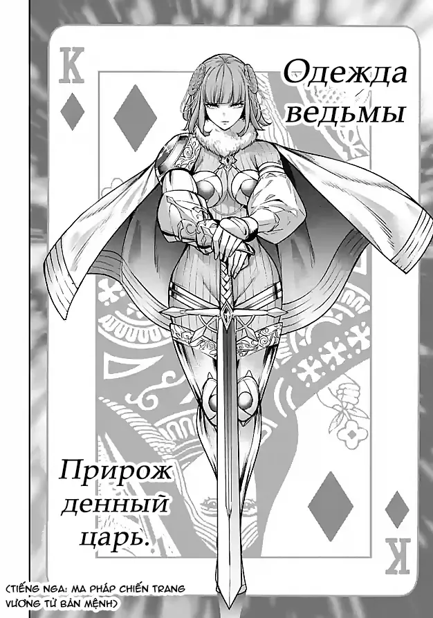 Majo Taisen Chapter 21 - Trang 25
