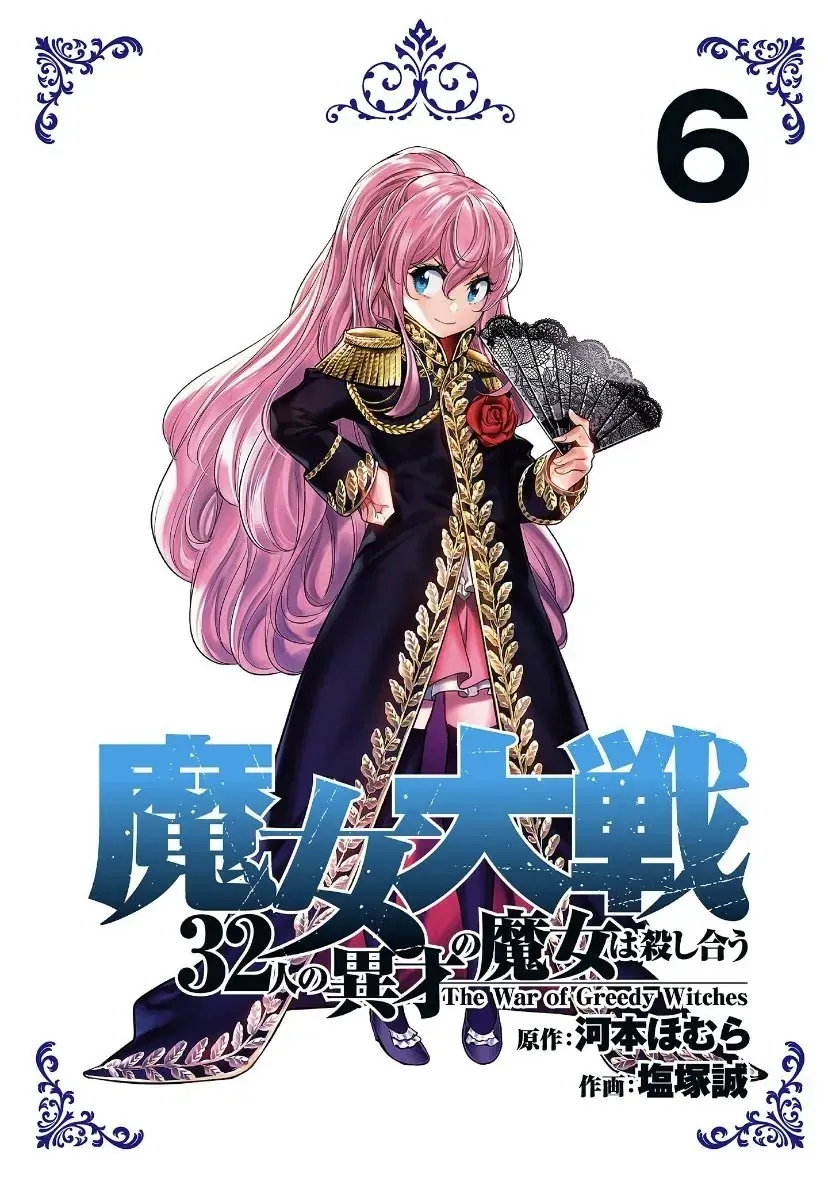 Majo Taisen Chapter 23 - Trang 3