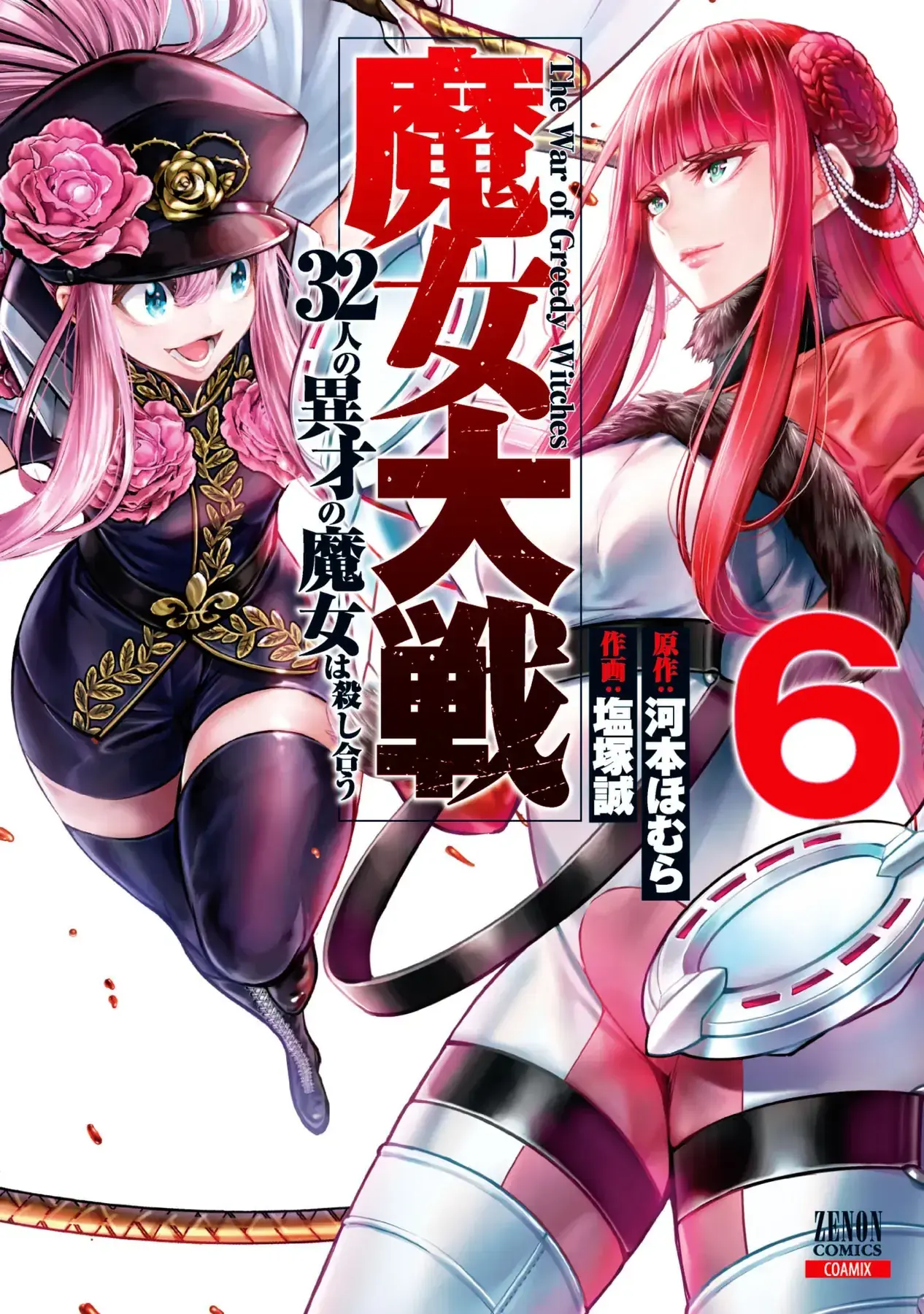 Majo Taisen Chapter 23 - Trang 6