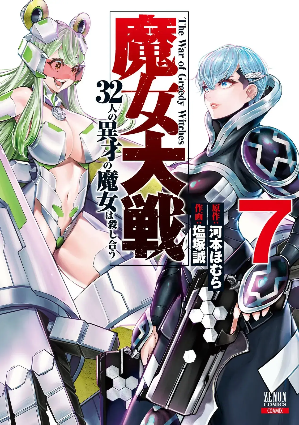 Majo Taisen Chapter 26 - Trang 3