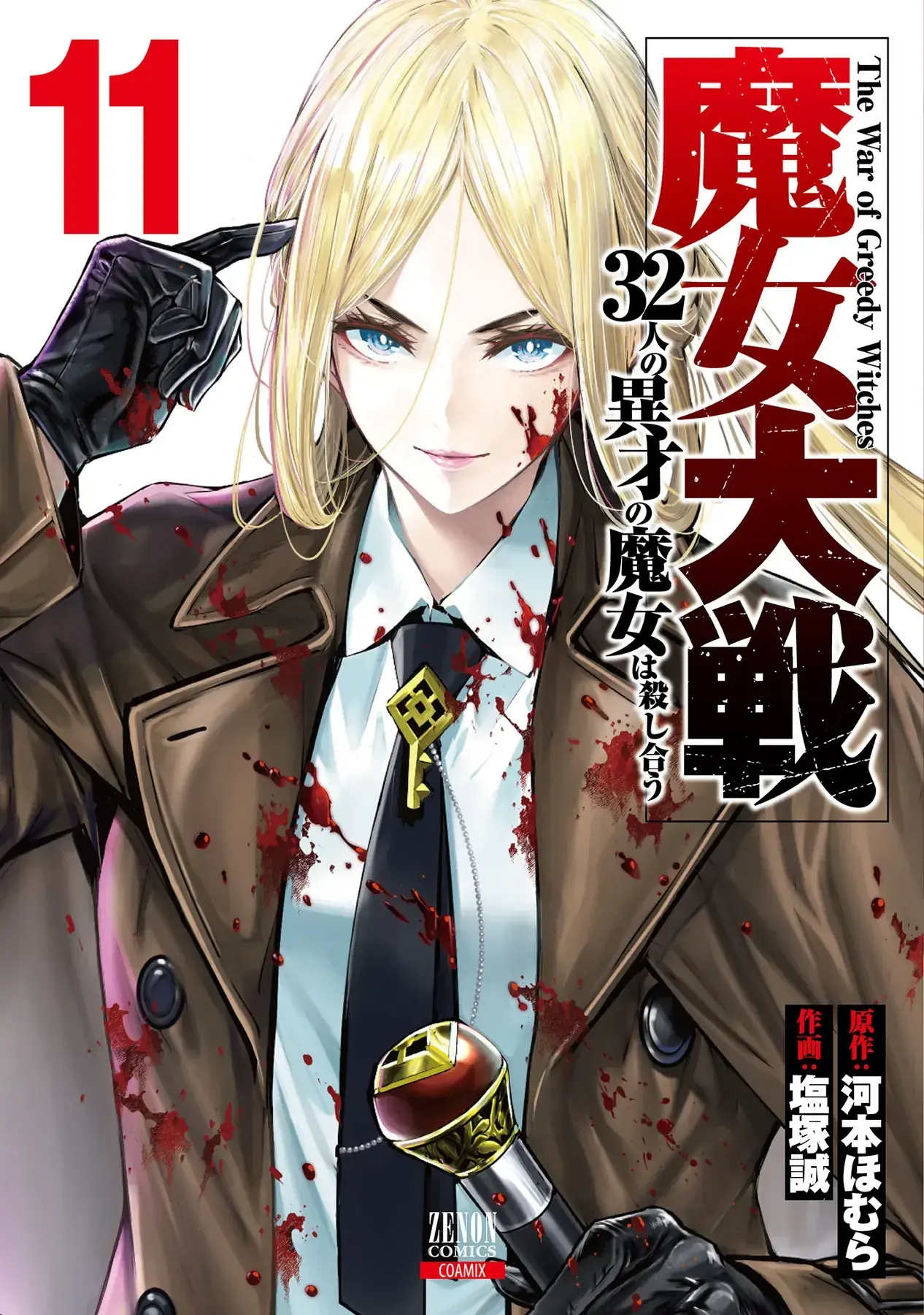 Majo Taisen Chapter 43 - Trang 4