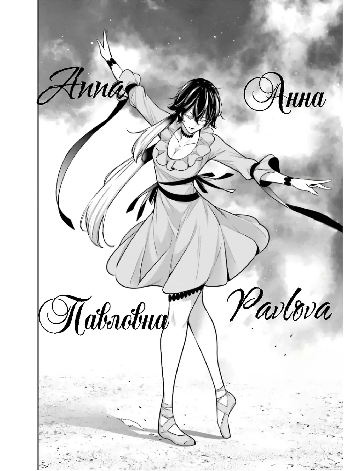 Majo Taisen Chapter 45 - Trang 11