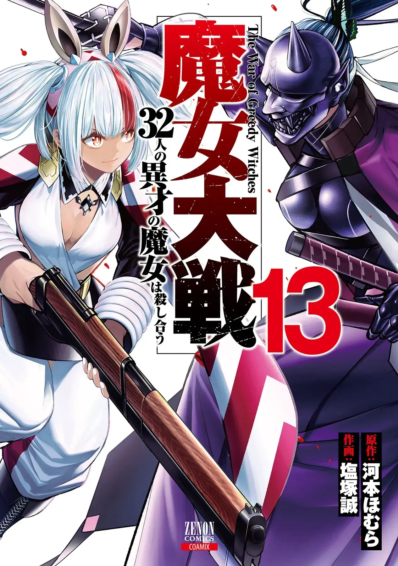 Majo Taisen Chapter 51 - Trang 4