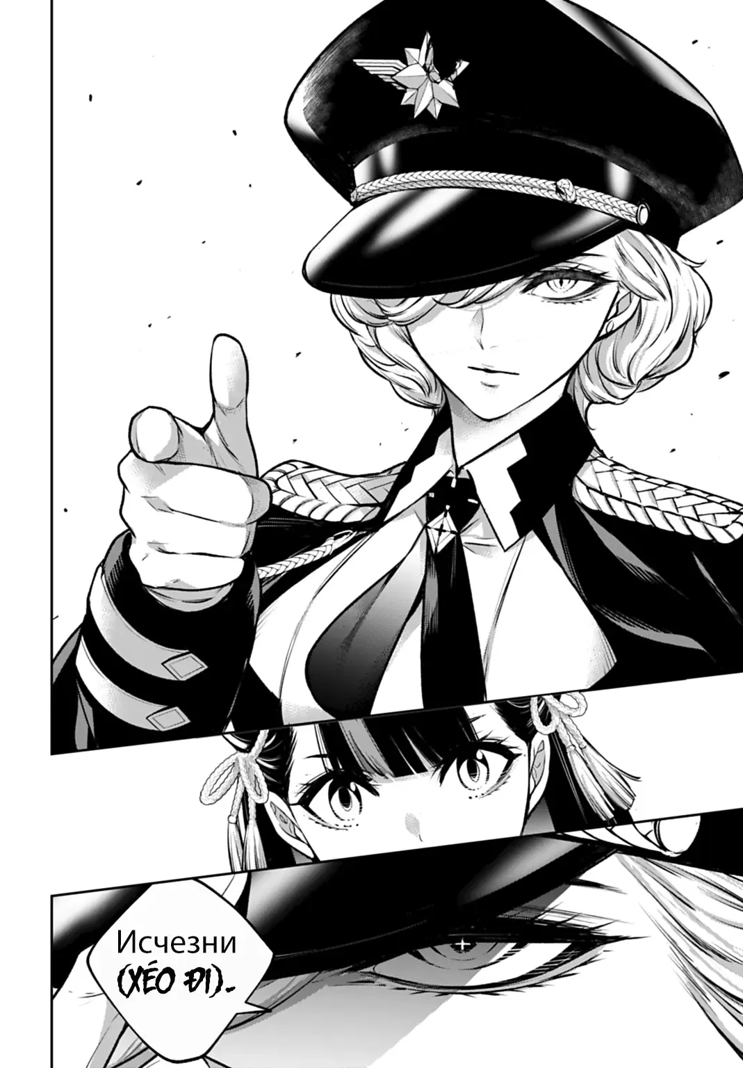 Majo Taisen Chapter 57 - Trang 42