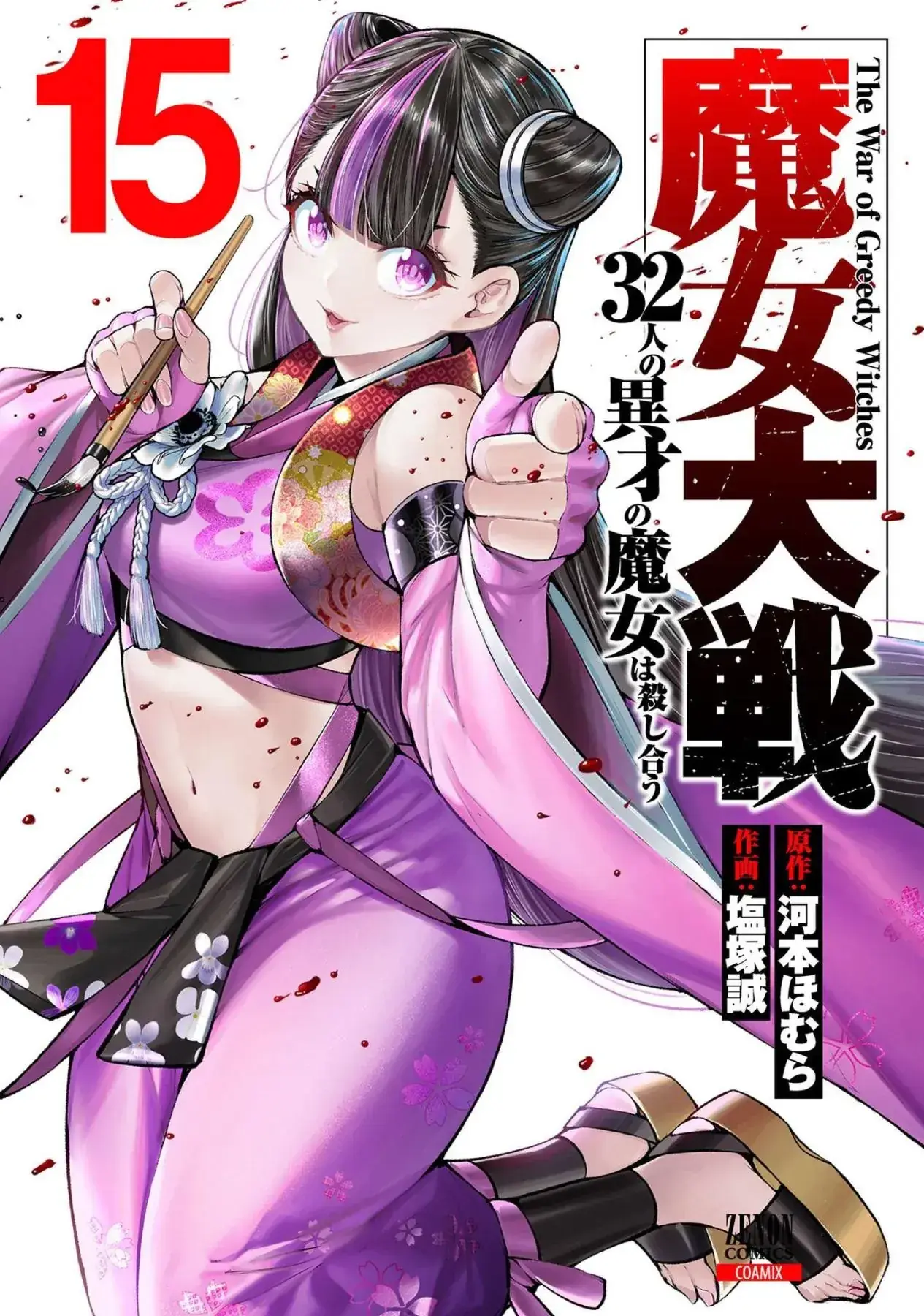 Majo Taisen Chapter 61 - Trang 4