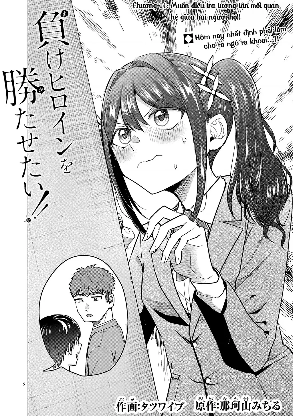 Make Heroine Wo Katasetai!! Chapter 11 - Trang 4