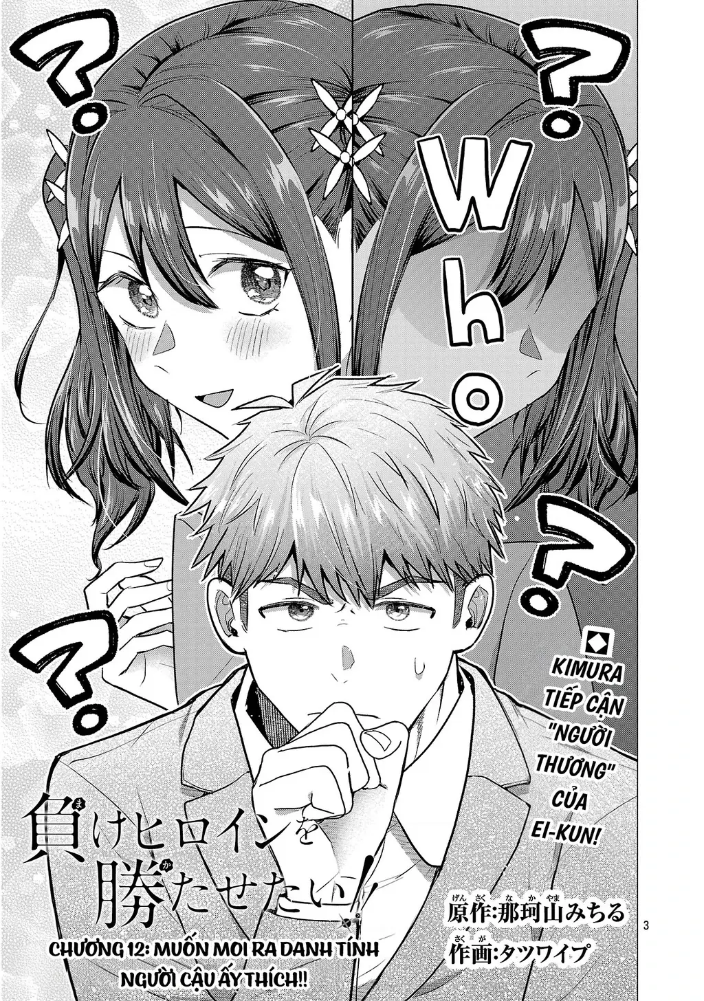 Make Heroine Wo Katasetai!! Chapter 12 - Trang 5