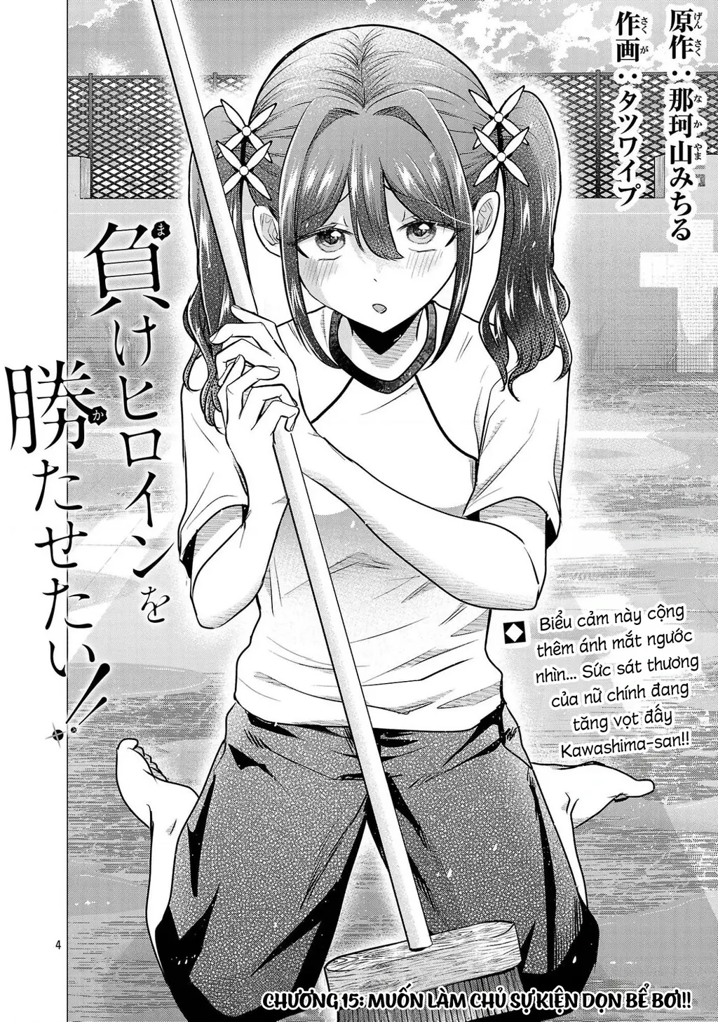 Make Heroine Wo Katasetai!! Chapter 15 - Trang 6