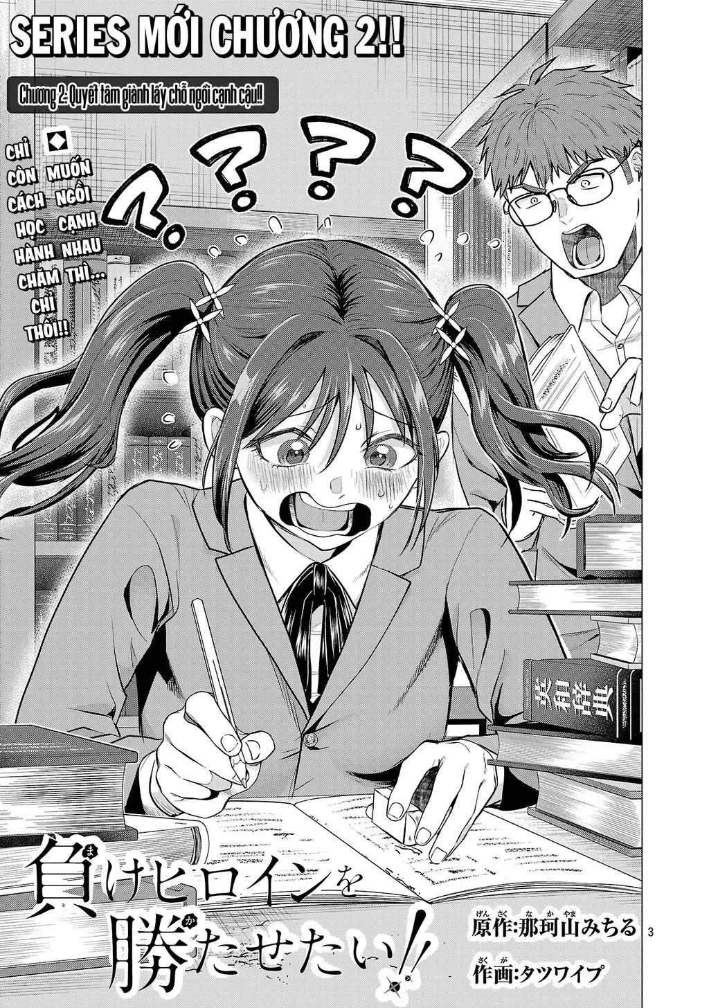 Make Heroine Wo Katasetai!! Chapter 2 - Trang 5