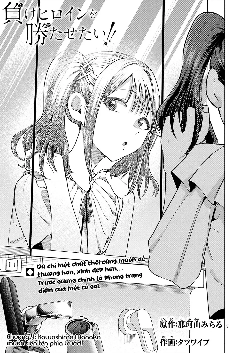 Make Heroine Wo Katasetai!! Chapter 4 - Trang 5