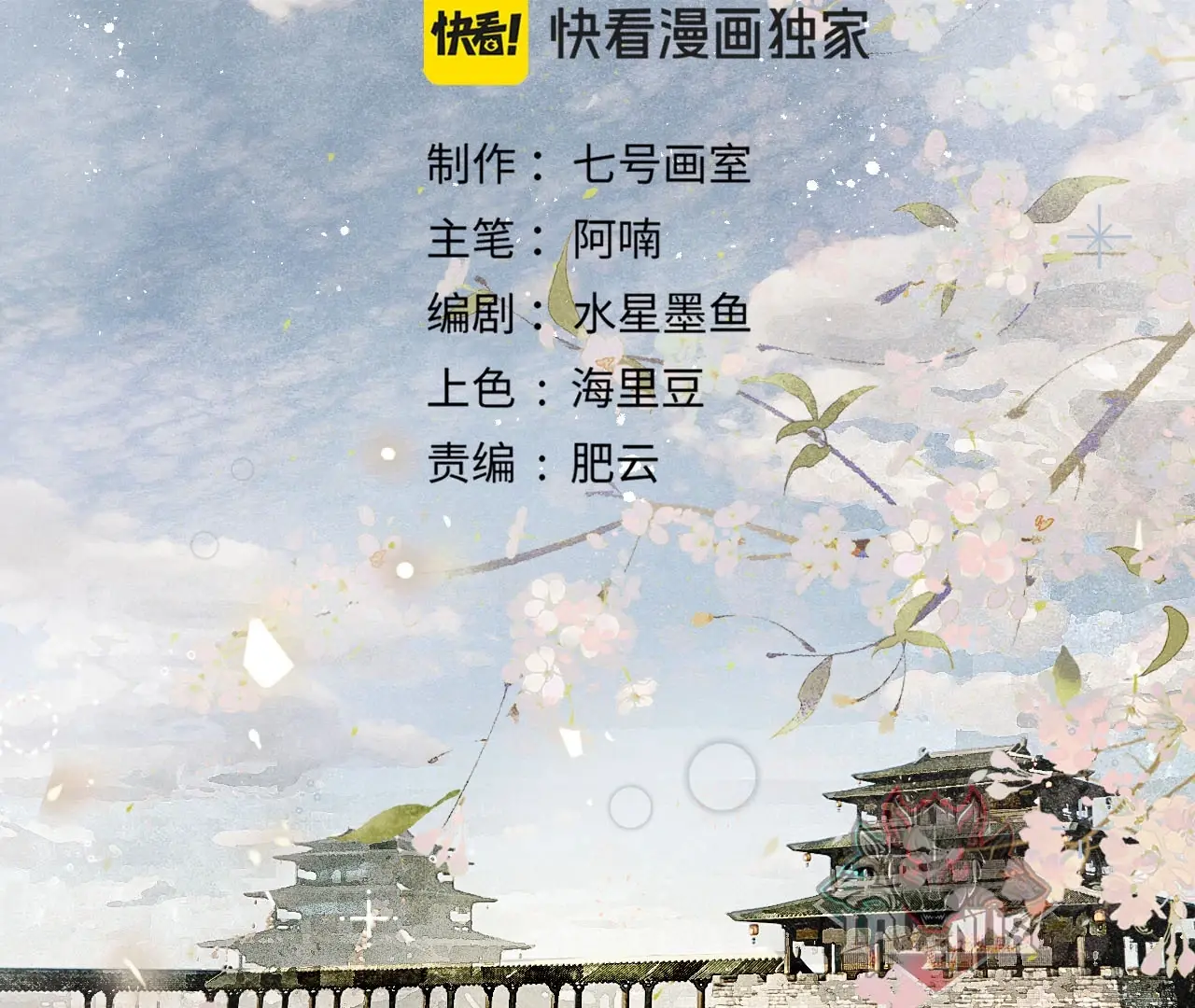 Mãn Thuyền Thanh Mộng Áp Tinh Hà Chapter 4 - Trang 15