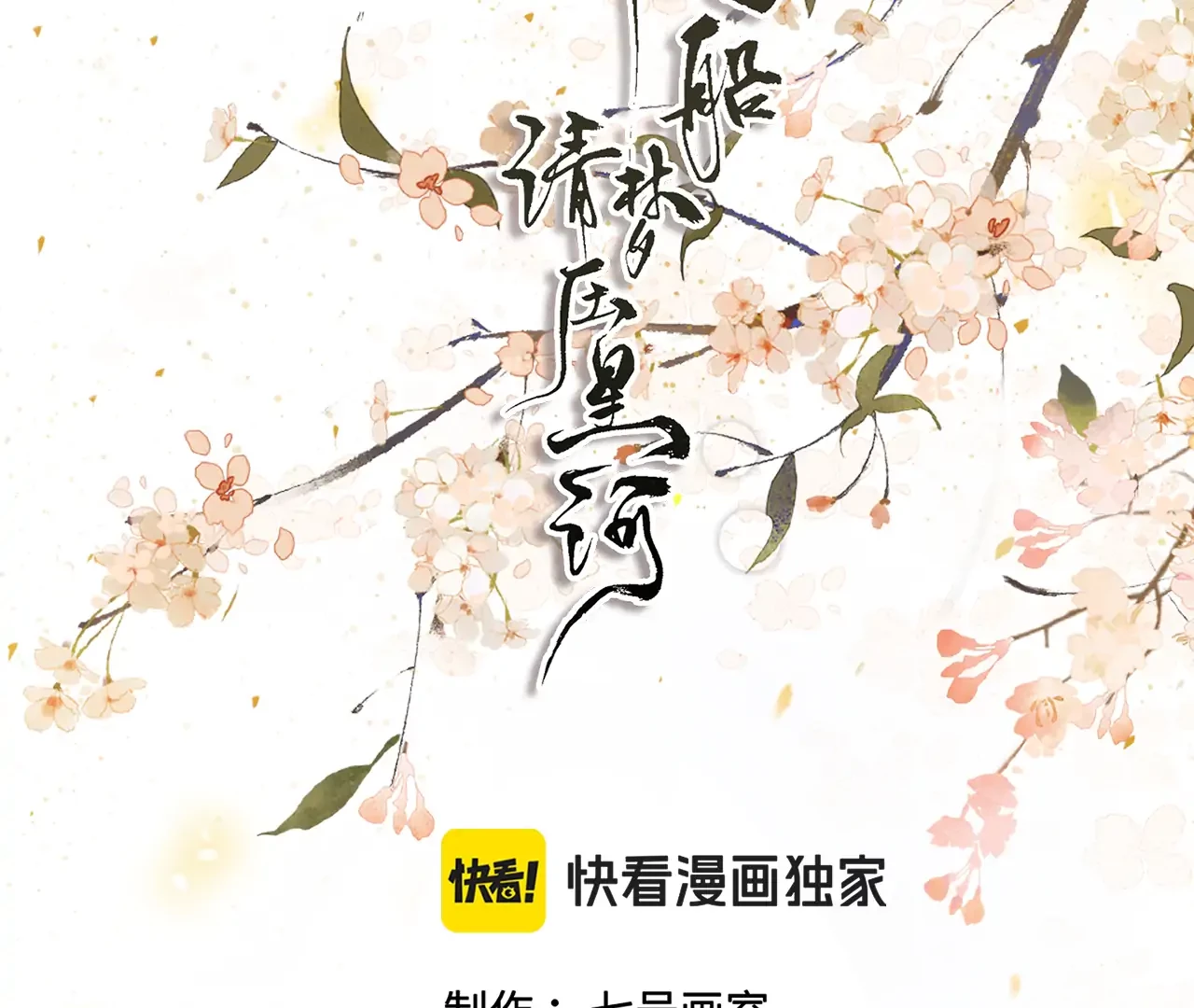 Mãn Thuyền Thanh Mộng Áp Tinh Hà Chapter 5 - Trang 13