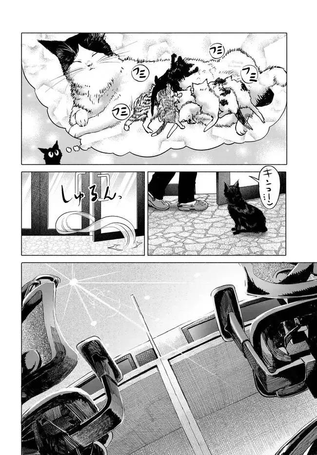 Mankitsu Shitai Jouren-San Chapter 50 - Trang 10