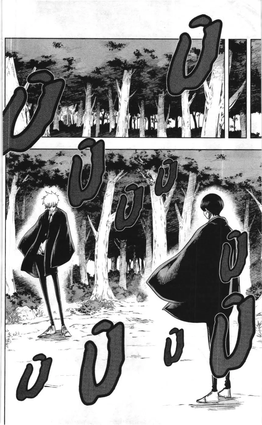 Mashle (Nxb Kim Đồng) Chapter 8 - Trang 4